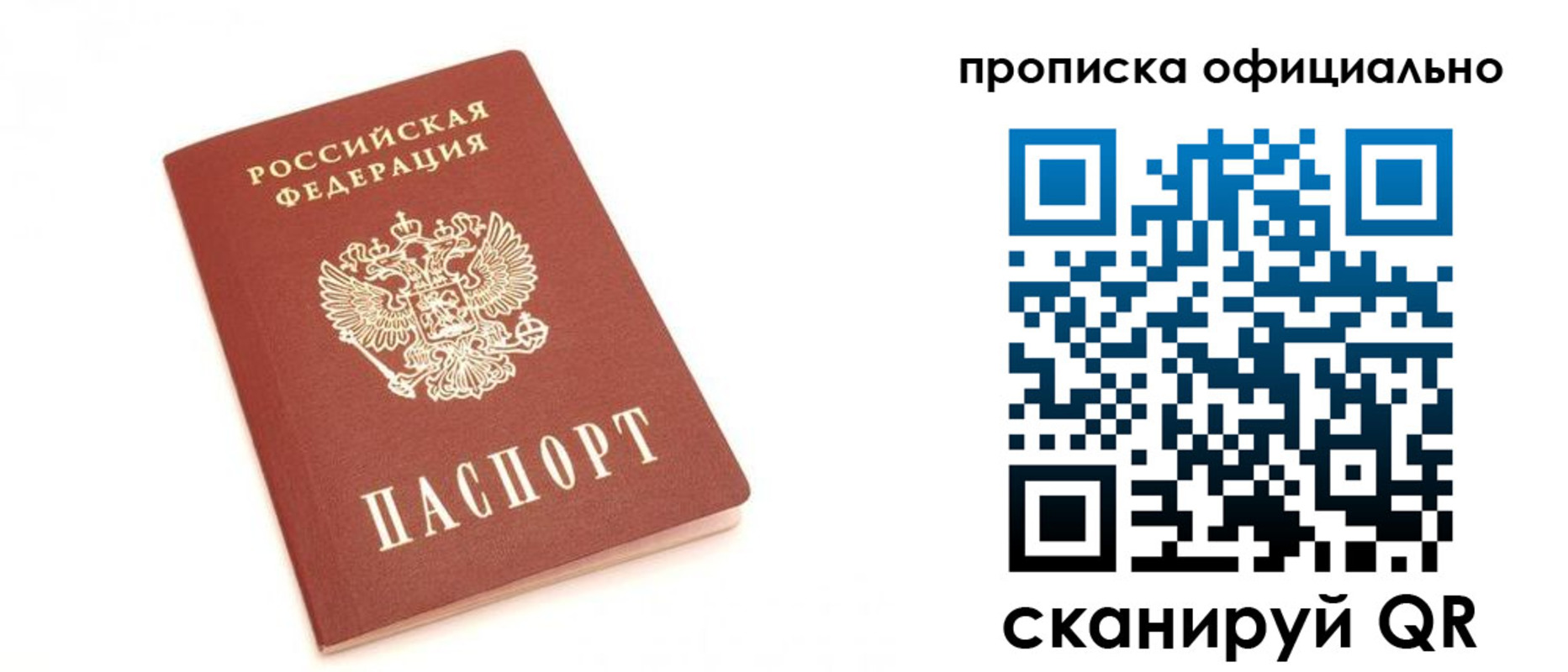 временная регистрация собственник в Сунже