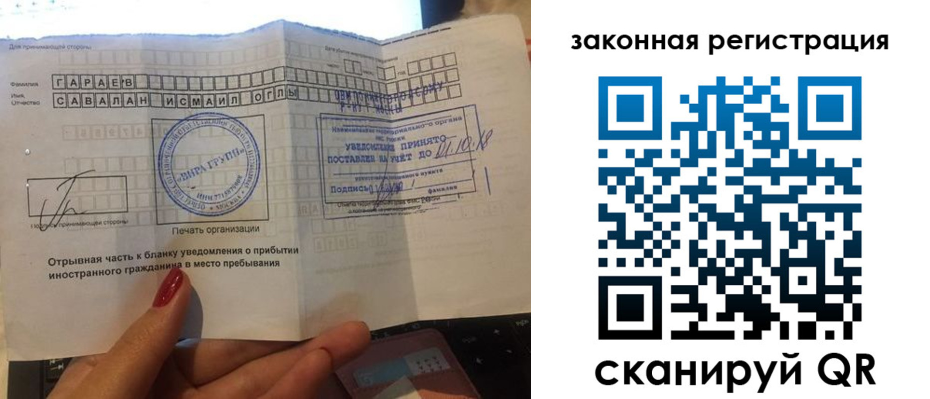 прописка для военкомата в Сунже