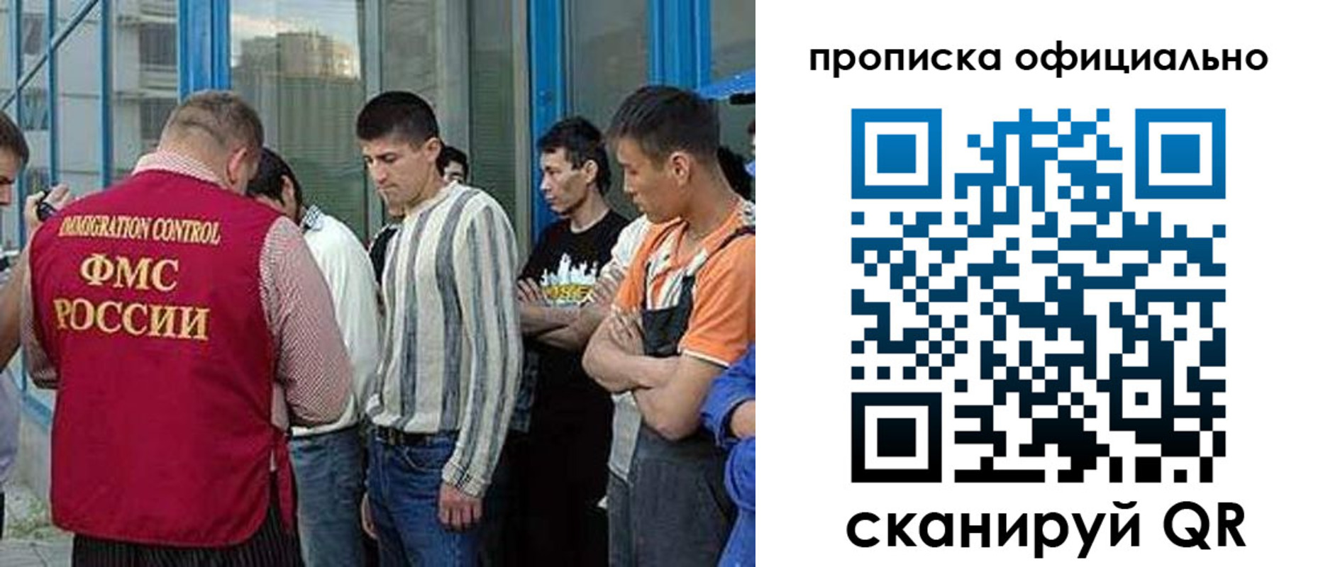 прописка иностранных граждан в Сунже