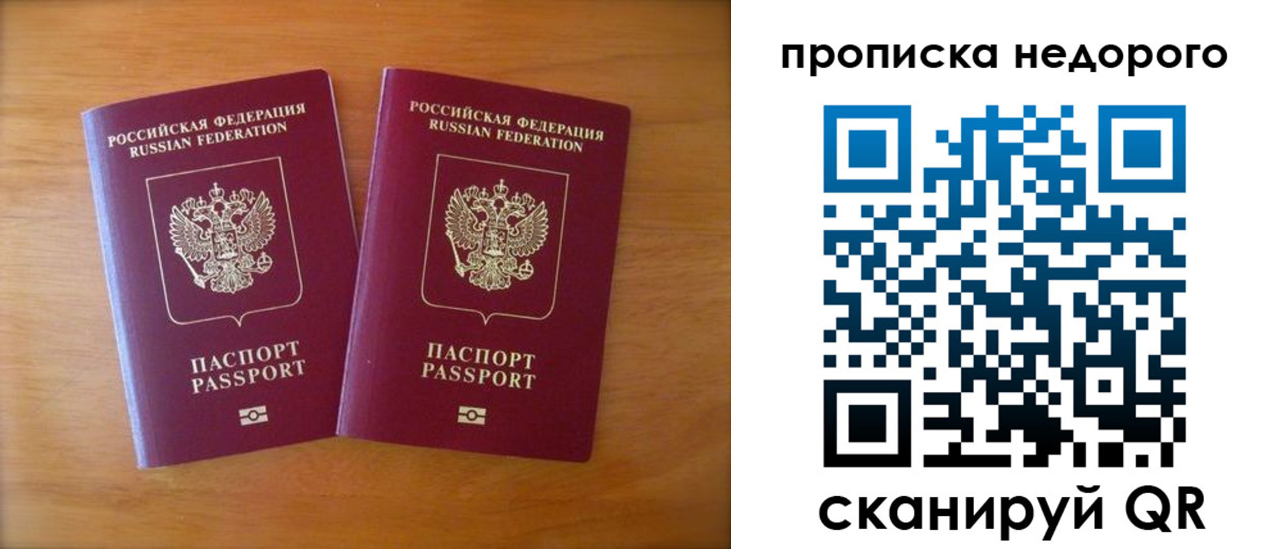 временная прописка в Сунже