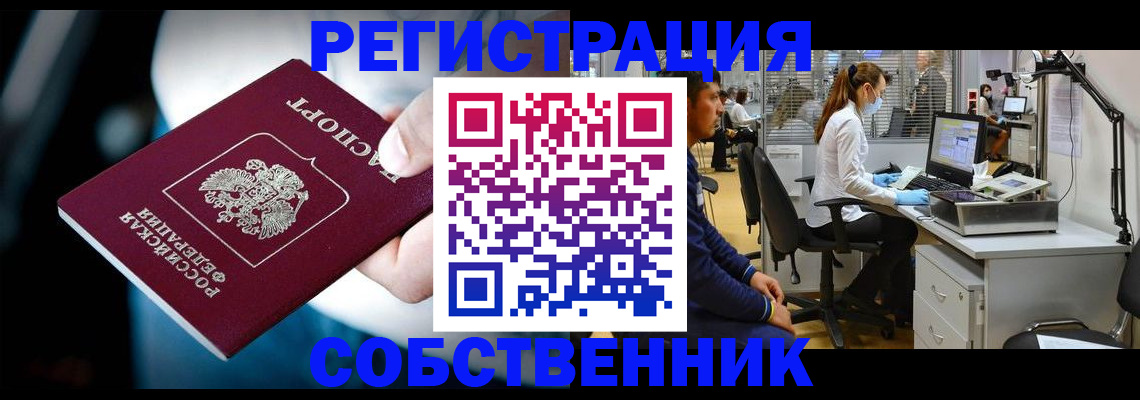 прописка иностранных граждан в Сунже