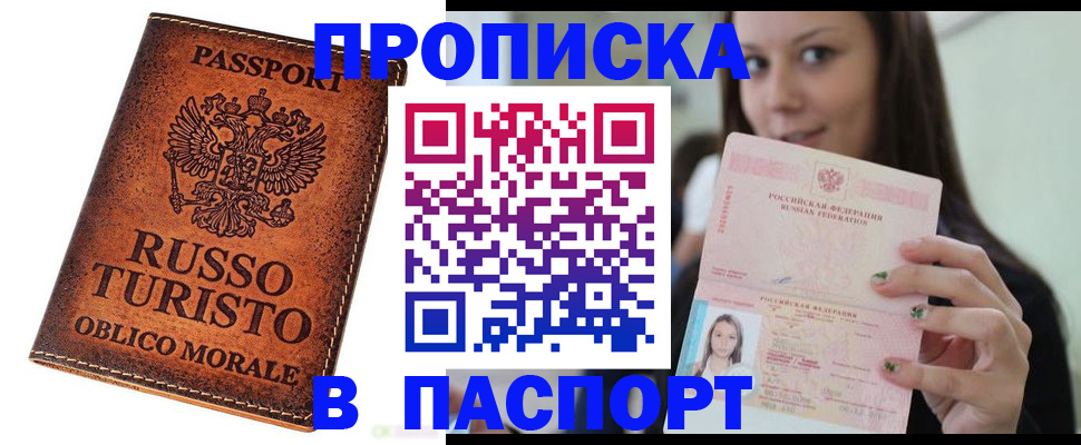 временная регистрация поиск в Сунже