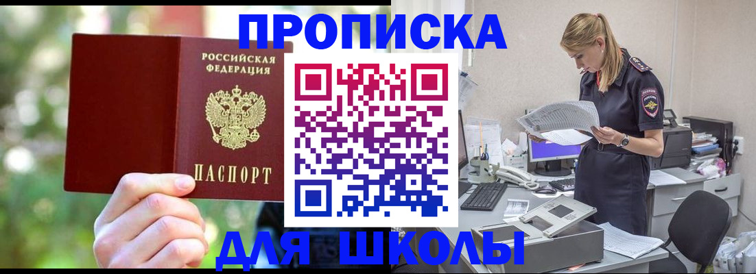 временная регистрация собственник в Сунже