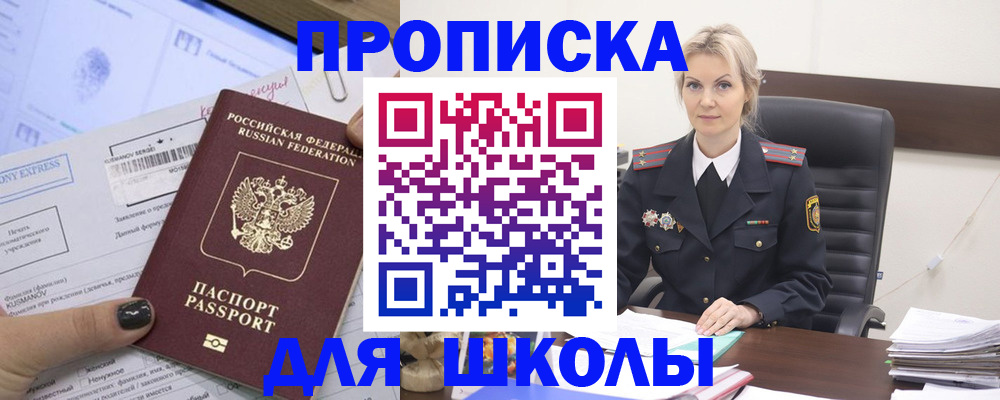 прописка поиск в Сунже