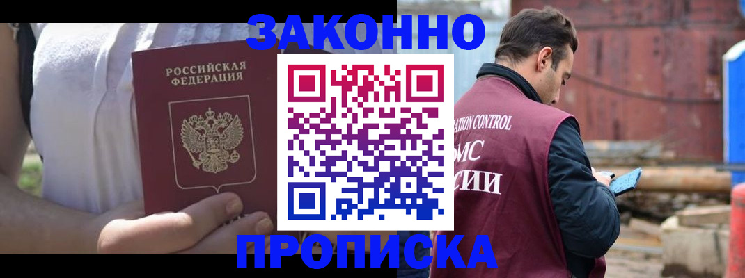 пропишу в квартире в Сунже