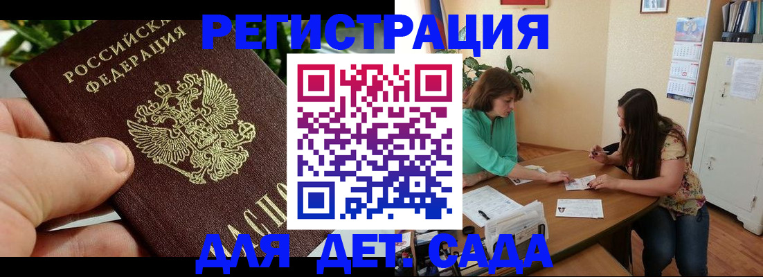 прописка для военкомата в Сунже