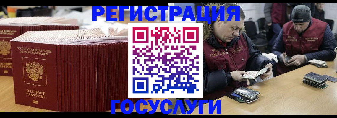 временная регистрация поиск в Сунже
